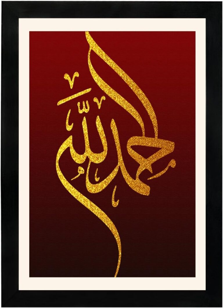 MD Art Collections - Islamic Calligraphy Wall Art Alhamdulillah A3 PVC Black Frame