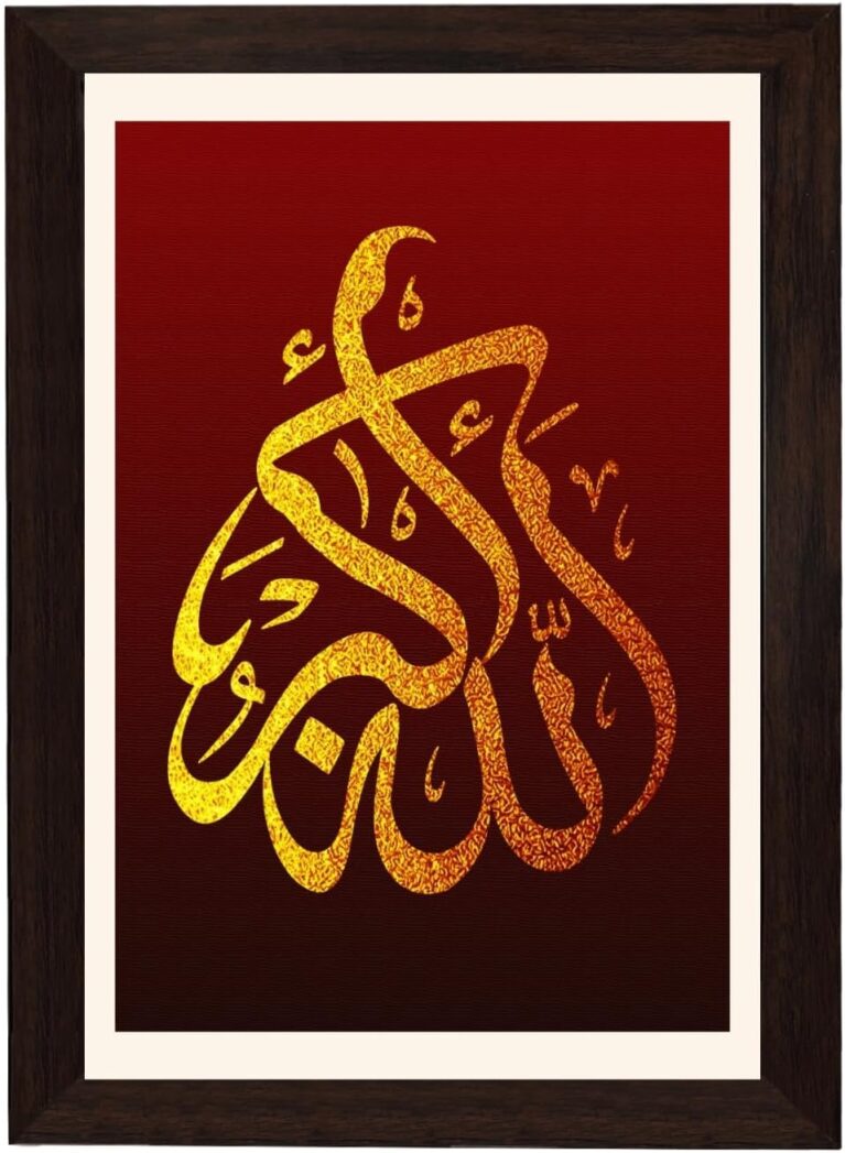 MD Art Collections - Islamic Calligraphy Wall Art Allahu Akbar A4 PVC Mahogany Wood Frame